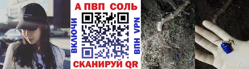A PVP Crystall  нарко площадка наркотические препараты  Тырныауз 