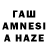 ГАШ Cannabis Rini Haque
