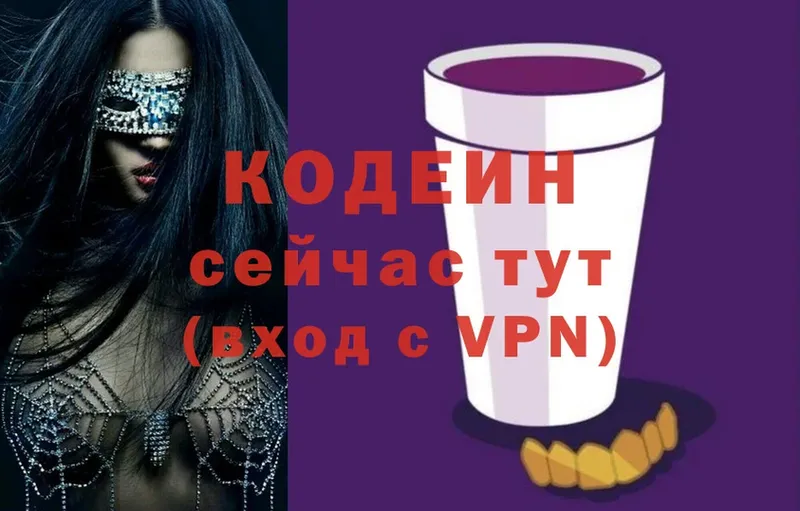 Codein напиток Lean (лин)  купить наркоту  площадка состав  Тырныауз 