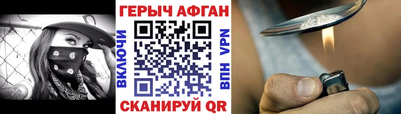 ГЕРОИН хмурый  Тырныауз 