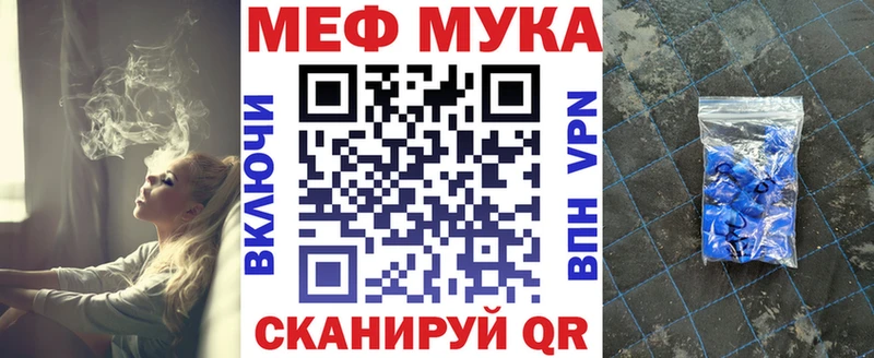МЯУ-МЯУ 4 MMC где можно купить наркотик Тырныауз