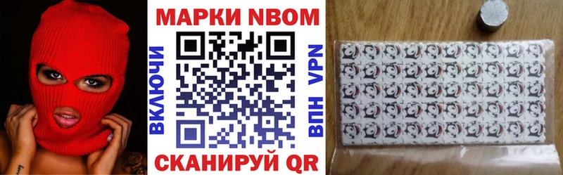 Марки N-bome 1,8мг  Тырныауз 