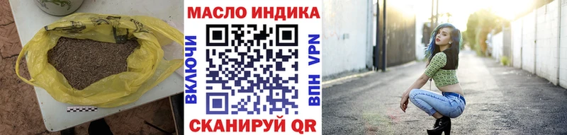 Дистиллят ТГК концентрат  нарко площадка наркотические препараты  Тырныауз  где найти наркотики 
